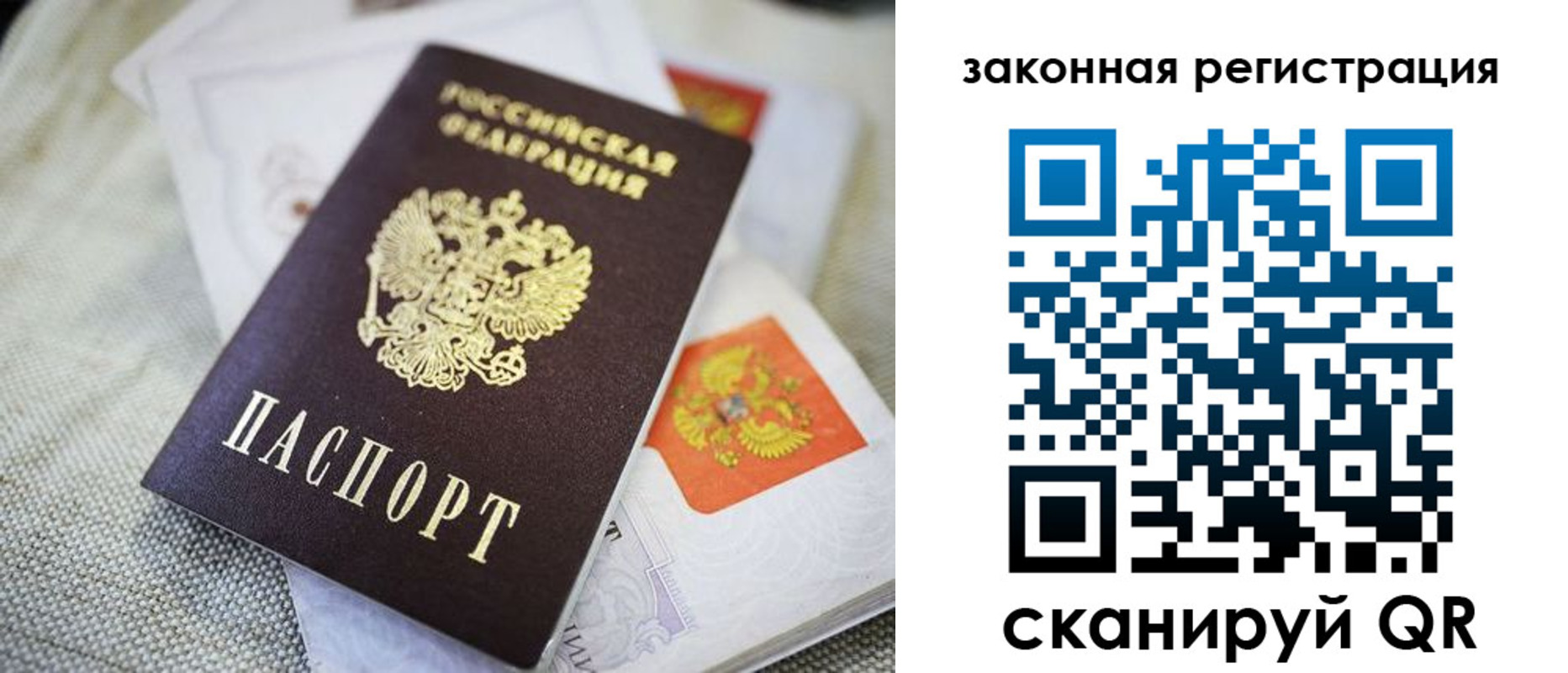 временная регистрация собственник в Троицке