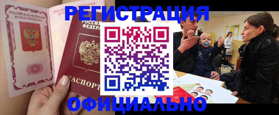 временная регистрация госуслуги в Троицке